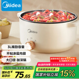 美的（Midea）电煮锅 电火锅 宿舍小电锅 电热锅 3L多功能多用途锅煮煎炒锅泡面锅 HGE2510 【国家补贴】