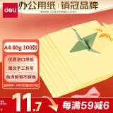 得力（deli）A4 80g浅黄色复印纸 彩色打印纸 儿童手工DIY折纸剪纸彩纸 非硬卡纸 100张/包 7757【经典热销】