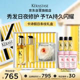卡诗山茶花护发精油双支装永生花礼盒修护滋养保湿留香生日礼物