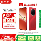 OPPO A5 Pro 8GB+256GB 新年红 满级防水2.0 耐严苛环境 360°抗摔 6000mAh大电池 5G智能手机 国家补贴