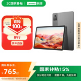 联想【国家补贴15%平板电脑】小新Pad 2024 舒视版 11英寸护眼柔光大屏 电纸书阅读学习平板8+128G灰