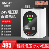 格威特永磁智能24V增压泵家用全自动热水器自来水加压花洒马桶管道泵 GAW20-20三档变频增压泵