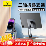 倍思 平板支架 ipad支架桌面床头手机支架金属折叠懒人追剧刷抖音直播适用于华为苹果小米4.7-12.9英寸