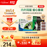 福来恩（FRONTLINE）驱虫药狗体内体外去蚤蜱套装中型犬滴剂1.34ml*3支+犬心保M号3粒