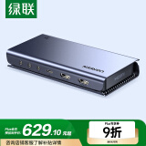 绿联HDMI视频采集卡4K60Hz 8K60Hz高清环出 适用VR尼康索尼相机Switch/PS5手机平板电脑游戏直播录制