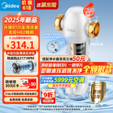 美的（Midea）防漏水家用前置过滤器9T/h超大流量40微米高精度 水动力自清洁不锈钢免换芯全屋净水器QZBW20S-100