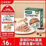 宝宝馋了_蔓越莓每日坚果酥66g儿童零食10种坚果籽仁