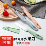 新款不锈钢水果刀瓜果刀家用瓜果削皮器 随机颜色 3个装
