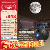 BOXLAMP智能星空灯Plus星空投影灯20W米家APP接入客厅星空顶 星辰皓月