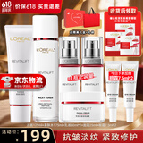 欧莱雅（LOREAL）套装护肤品礼盒复颜抗皱紧致水乳淡纹保湿化妆品送妈妈送女友礼物 2】复颜视黄醇抗皱礼盒【店长推荐】