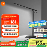 米家（MIJIA）台灯1S增强版耀夜黑智能学习台灯儿童阅读台灯小米灯具