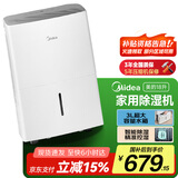 美的（Midea）除湿机/抽湿机 除湿量18升/天 家用轻音万向轮 地下室车库抽湿器 干衣机智能除湿器CF18BD/N7-DF3