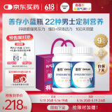 善存男士复合维生素b族vd3提神提高代谢缓解疲劳维ce生物素锌营养包装