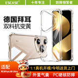 ESCASE适用华为Pura80ultra手机壳P80ultra保护套全包防摔软壳气囊双料抗黄变TPU+PC德国拜耳TPU 高透
