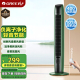格力（GREE）【负离子清新空气】易拆洗遥控电风扇塔扇节能轻音低噪家用塔式落地扇遥控塔扇  FL-08X65Bg