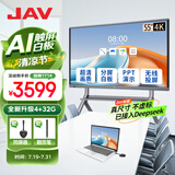 JAV 会议平板触摸屏一体机智能会议电视机视频会议一体机教育教学一体机多媒体会议室可手写大屏投屏 55英寸 科技版安卓+笔+同屏器+推车