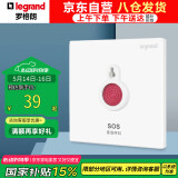 罗格朗（LEGRAND）开关插座面板仕典玉兰白紧急呼叫SOS求救报警开关1A-250V