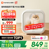 霍曼宠物智能烘干箱 猫咪烘干机狗狗全自动吹干箱底部出风循环换气