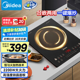 美的（Midea）电磁炉家用火锅嵌入式大火力多功能烹饪一键爆炒智能定时恒匀火电磁灶台嵌两用DZ22S02国家补贴