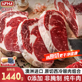 农夫好牛原切牛排澳洲进口西冷眼肉雪花牛排减脂牛肉净重1200g 儿童牛扒 【两种部位】4西冷+4眼肉 1200g