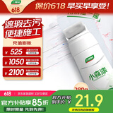 三棵树漆（SKSHU）墙面修补膏去污翻新清洁涂鸦内墙乳胶漆墙面修复自喷漆补墙漆280g