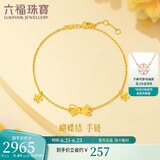 六福珠宝 足金蝶恋兰姿黄金手链女款手饰 计价 HXG60021 约2.90克