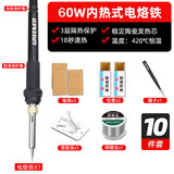 绿林（GREENER）恒温电烙铁家用60W内热10件套电洛铁电焊笔焊锡枪维修焊接工具