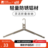 牧高笛（MOBIGARDEN）衣架 户外露营便携折叠式衣架轻量铝合金晾衣架衣服收纳架 橄榄绿（1包2个）