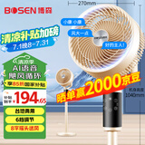 博森智能语音遥控空气循环扇台地两用家用电风扇8字摇头落地扇对流换气扇空调伴侣XHS-1905W