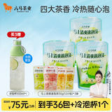 八马茶业马上清爽冷泡茶 红茶乌龙茶单丛茉莉花茶四口味速泡12包*2.5g
