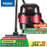 海尔（Haier）桶式吸尘器家用美缝干湿吹三用大吸力大功率小型工业开荒20L大容量吸尘器HZ-T620【国家补贴】