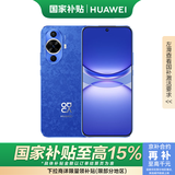 华为（HUAWEI）nova12活力版 6.88mm超薄潮美直屏前置6000万超广角拍照 256GB 12号色 鸿蒙智能手机