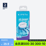 迪卡侬冰袋反复使用运动冰敷袋速冷一次性降温膝盖脚踝消肿rugby 冰袋包（小号直径12cm-可直接加冰块-冰水）
