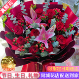 花艺湾鲜花同城配送玫瑰百合花束表白送女友老婆闺蜜生日礼物 11朵红玫瑰3朵粉百合花束 全国同城配送 留言送花日期