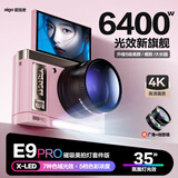 aigo爱国者E9PRO粉色64GB广角微距镜头【磁吸美拍灯套件】