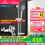 九牧（JOMOO） 淋浴花洒套装卫浴精铜混水阀淋浴龙头简易淋浴器手持花洒喷头 B款套装（配升降花洒S82013）