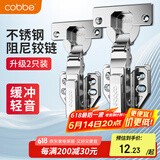 卡贝铰链合页不锈钢液压缓冲橱衣柜门合页阻尼铰链飞机合叶半盖中弯