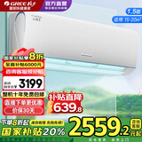 格力（GREE）空调 云锦二代1.5匹 新一级能效快速冷暖自清洁卧室壁挂式智能变频空调挂机 家电以旧换新 1.5匹 一级能效 云锦2代 皓雪白