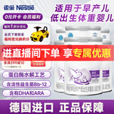 雀巢（Nestle）雀巢 早启能恩/特别能恩早产儿低体重儿奶粉400g/克 德国原装进口 400g*6罐