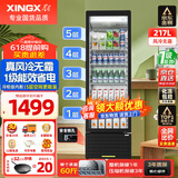 星星（XINGX）展示柜冷藏保鲜柜饮料柜单门立式冰柜风冷直冷冰箱商用食品留样超市便利店蔬菜水果麻辣烫啤酒水柜 真风冷无霜1级能效217升LSC-230WYPE