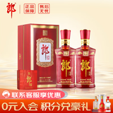 郎酒 珍品郎 酱香经典 53度 500mL 2瓶 典藏版 双瓶装 婚宴升学 送礼自饮