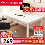 雅美乐电脑桌书桌学习桌实木芯桌子 简易家用办公电竞电脑桌台式工作台