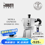 比乐蒂（Bialetti）【百年品牌】摩卡壶 经典意式手冲咖啡壶家用浓缩手动咖啡机礼物 经典9杯份 360ml