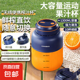 欧美邦榨汁机果蔬原汁机便携小型水果做果汁机多功能榨汁吨吨桶榨汁杯冰沙机奶昔机搅拌杯明星同款 1300ml 蓝色一杯双盖【可碎冰】 38页刀头