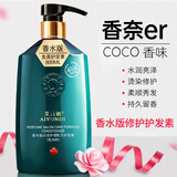 艾云迪【发廊级护理】发膜干枯水疗顺滑免蒸护发素倒膜改善毛躁烫染受损 香水版800ML护发素【发廊级】