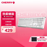 CHERRY樱桃 MX3.0S机械键盘 游戏键盘 电竞键盘 办公电脑键盘 有线全尺寸 铝合金外壳 无钢结构 白色茶轴