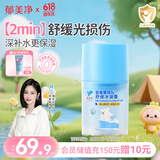 郁美净儿童面霜夏季雪绒花冰凝霜50g青少年宝宝清爽滋润舒缓泛红