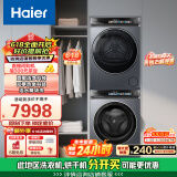 海尔（Haier）376XS洗烘套装 10KG直驱滚筒懒人洗衣机+双擎热泵烘干机 1.12洗净比 376XS+376XS 家电国家补贴