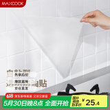 美厨（maxcook）厨房贴纸 防油贴纸防水墙贴瓷砖贴膜灶台贴纸 0.6x5m透明MCPJ2175