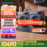 西门子（SIEMENS）超氧10+10kg洗烘套装 超氧AI空气洗 冷凝器自清洁 变频防缠绕 除菌除螨 E10W+D10W（湖蕴蓝）